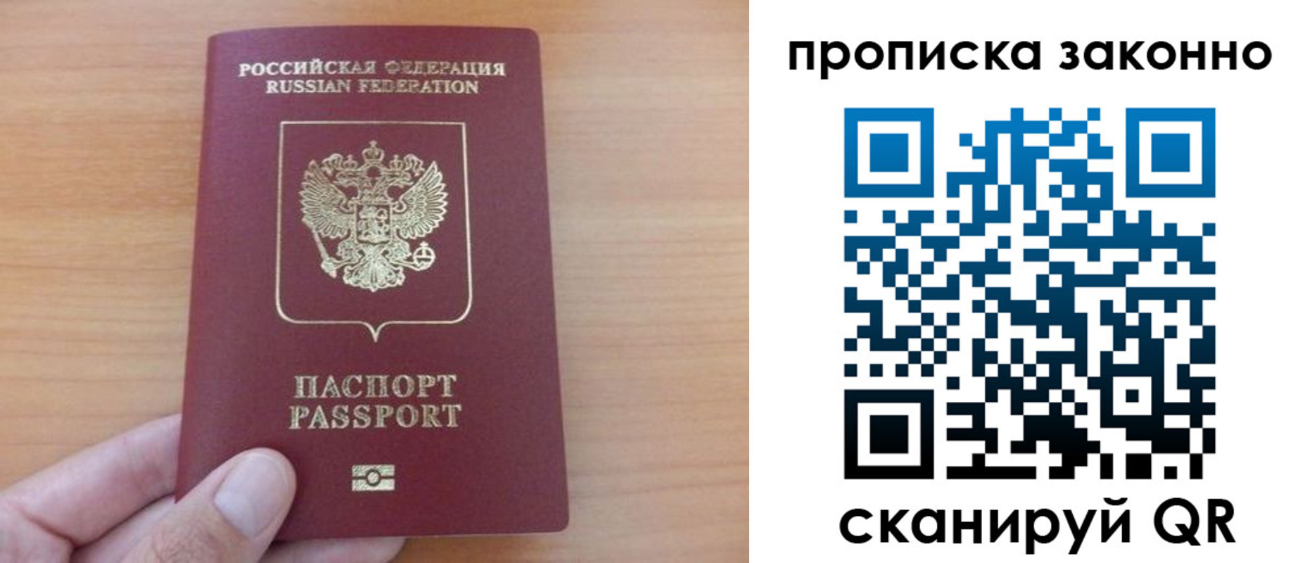 купить прописку в Урус-Мартане