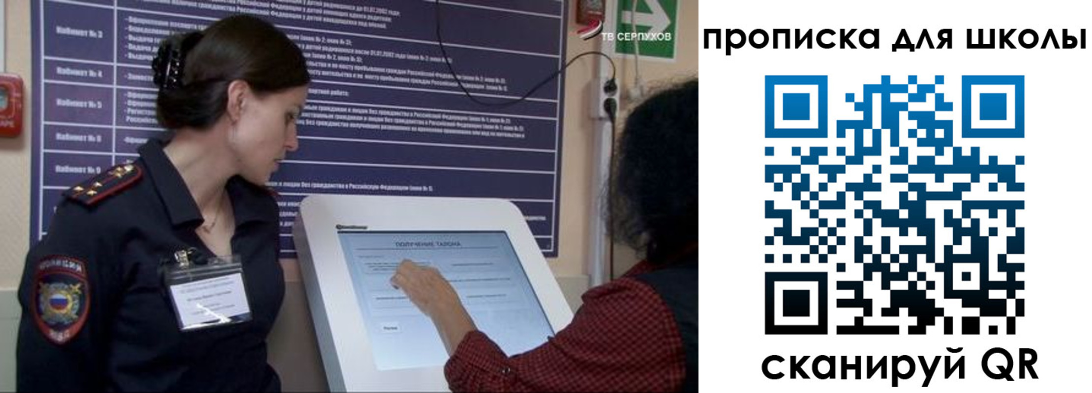 прописка для школы в Урус-Мартане